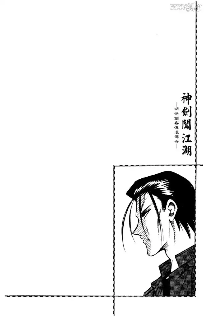 Rurouni Kenshin Chapter 58 22